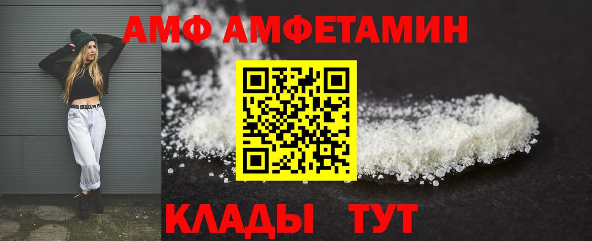 Amphetamine Розовый Тамбов