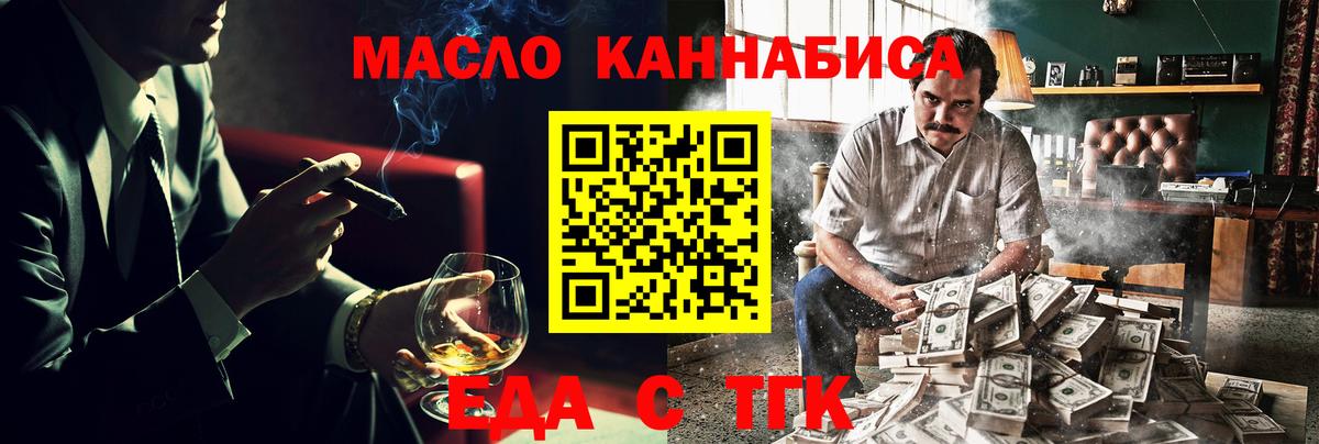 Тамбов  Еда ТГК марихуана  Вход с VPN 