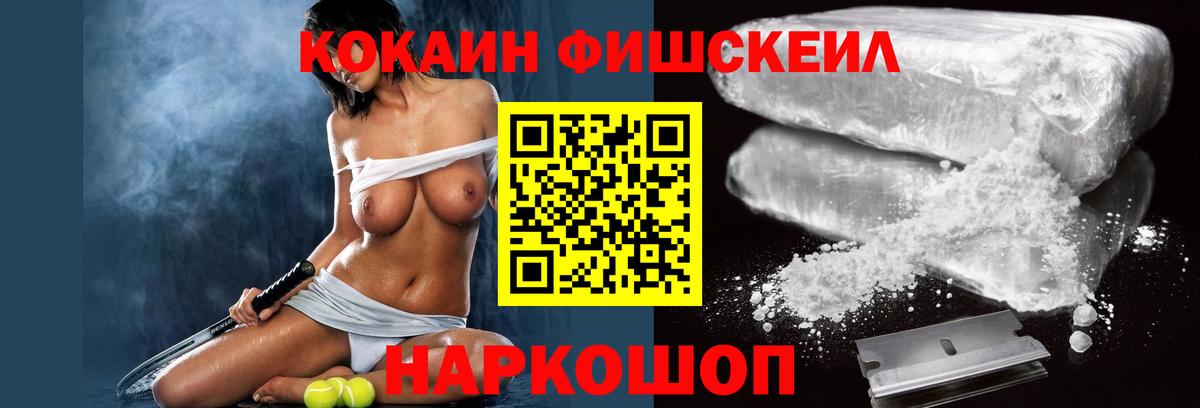 КОКАИН Перу Тамбов