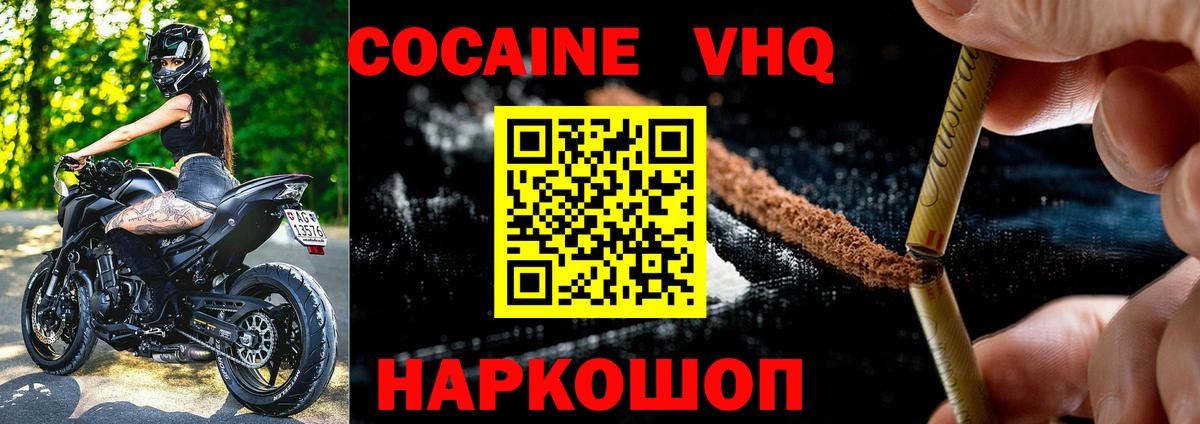 Кокаин FishScale  COCAIN  КОКАИН Боливия  Тамбов  Вход с VPN 
