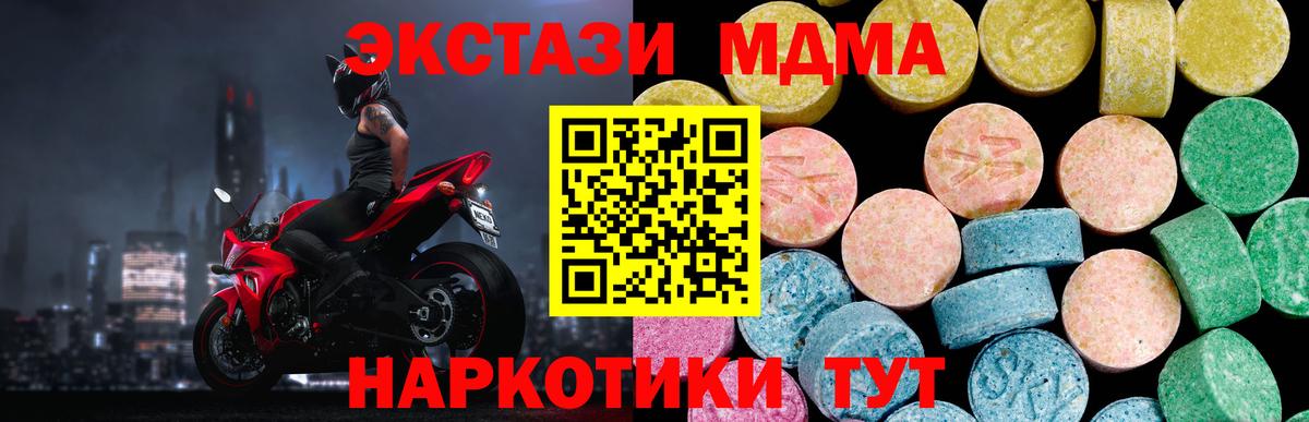 Экстази диски Тамбов