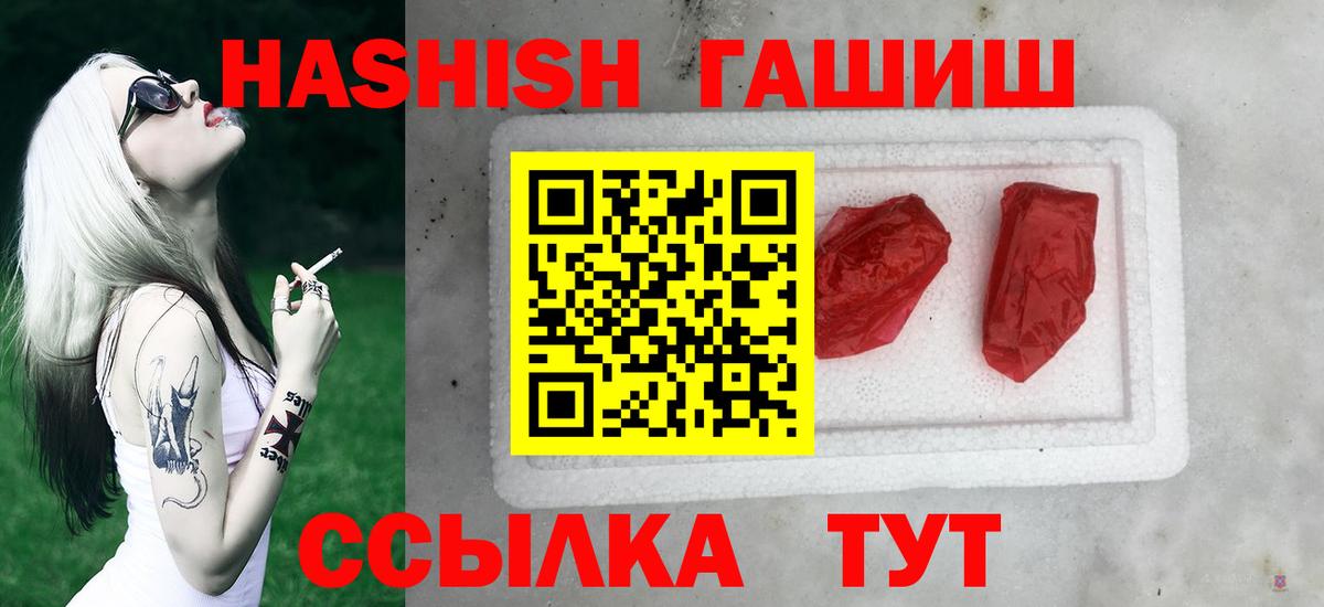 ГАШ  ГАШИШ гашик  Вход с VPN  Тамбов  ГАШ индика сатива 