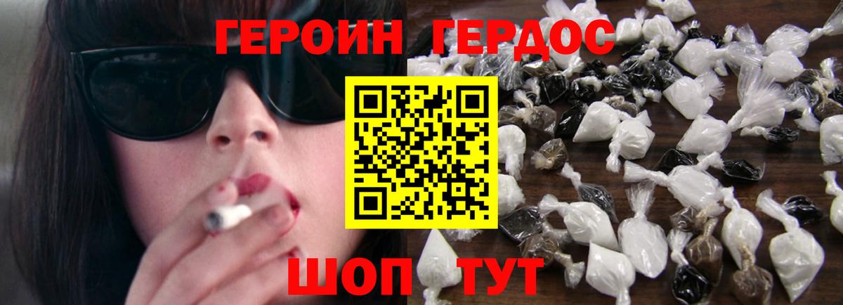 Героин  Вход с VPN  Тамбов  ГЕРОИН VHQ 