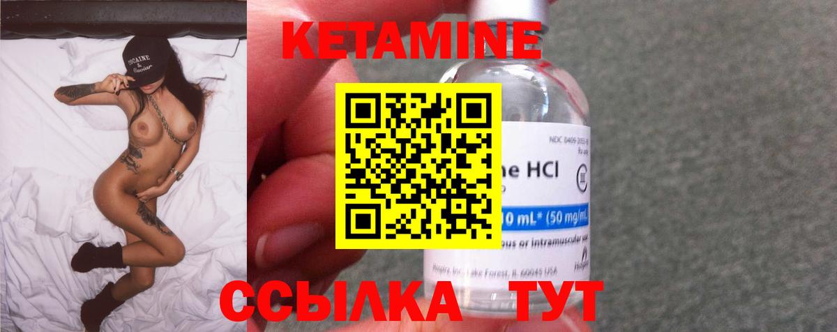 Тамбов  Кетамин VHQ  Вход с VPN 