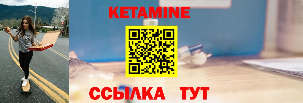 Кетамин VHQ Тамбов