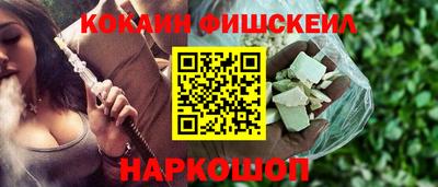 кокаин премиум Наро-Фоминск