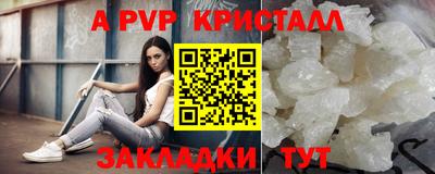 кристаллы Можайск