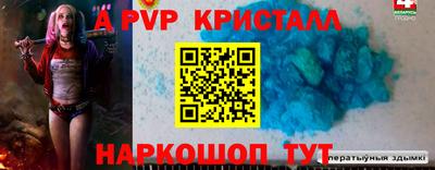 альфа пвп Моздок