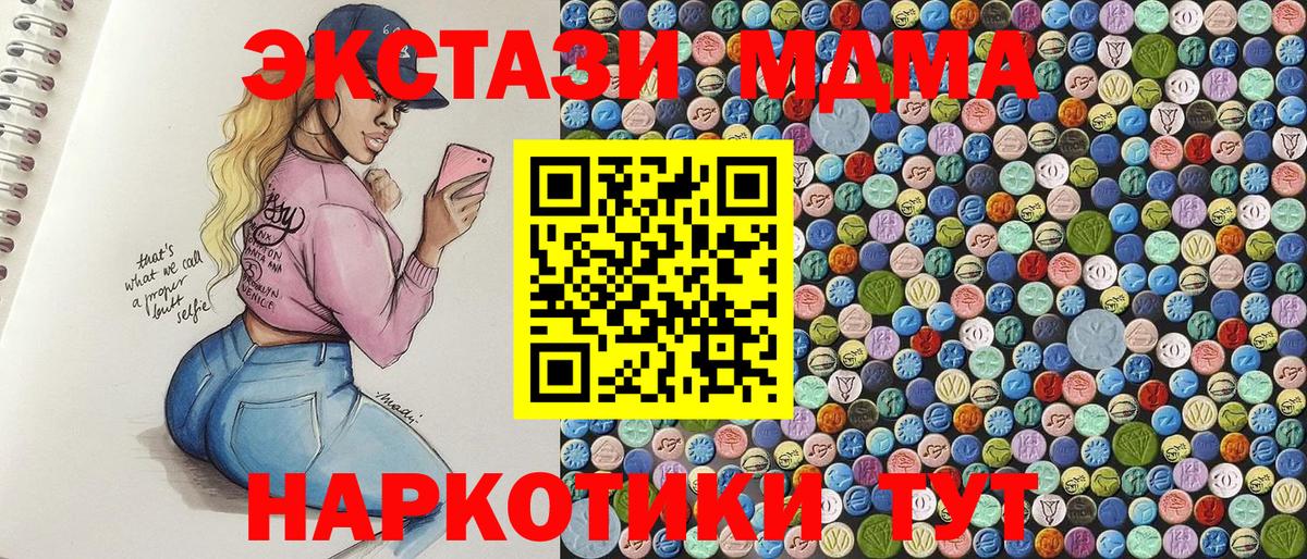 МДМА  МДМА crystal  МДМА молли  Вход с VPN  Тамбов 