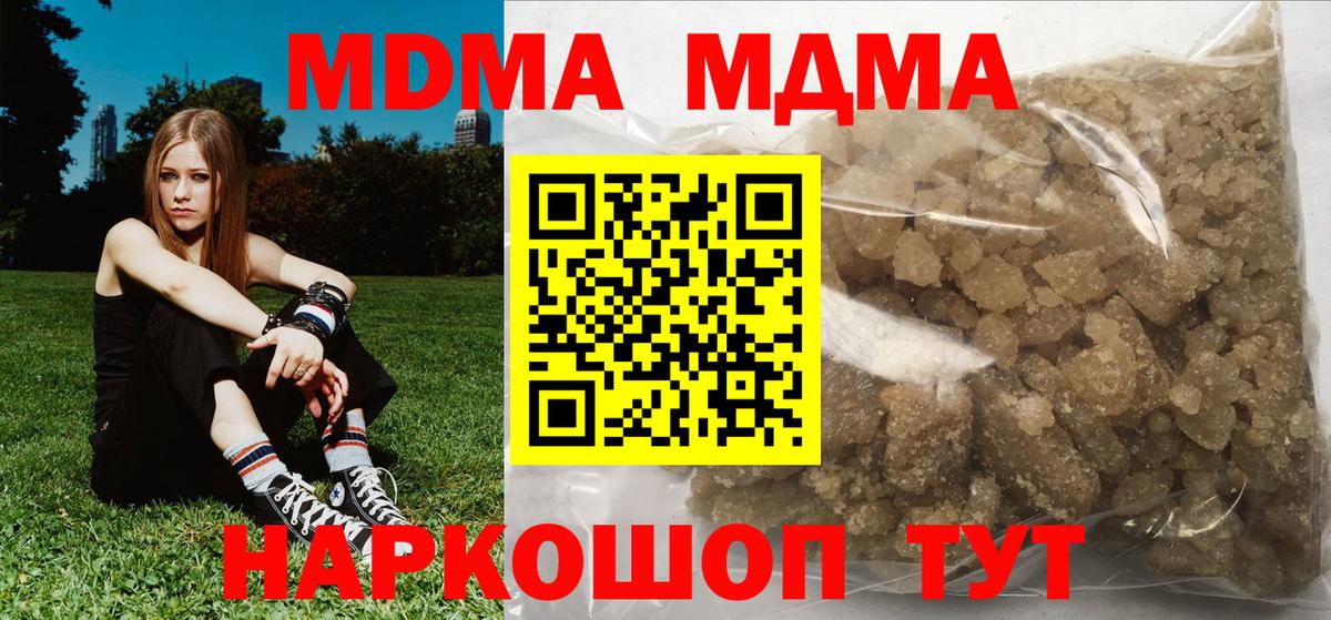 MDMA кристаллы Тамбов