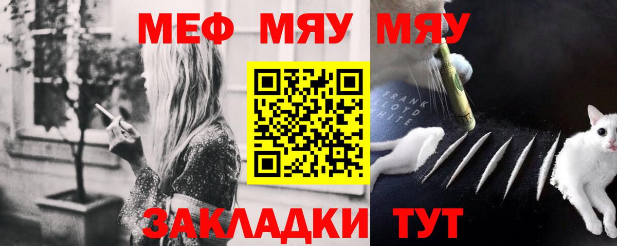 Меф mephedrone  Вход с VPN  МЯУ-МЯУ  Тамбов 