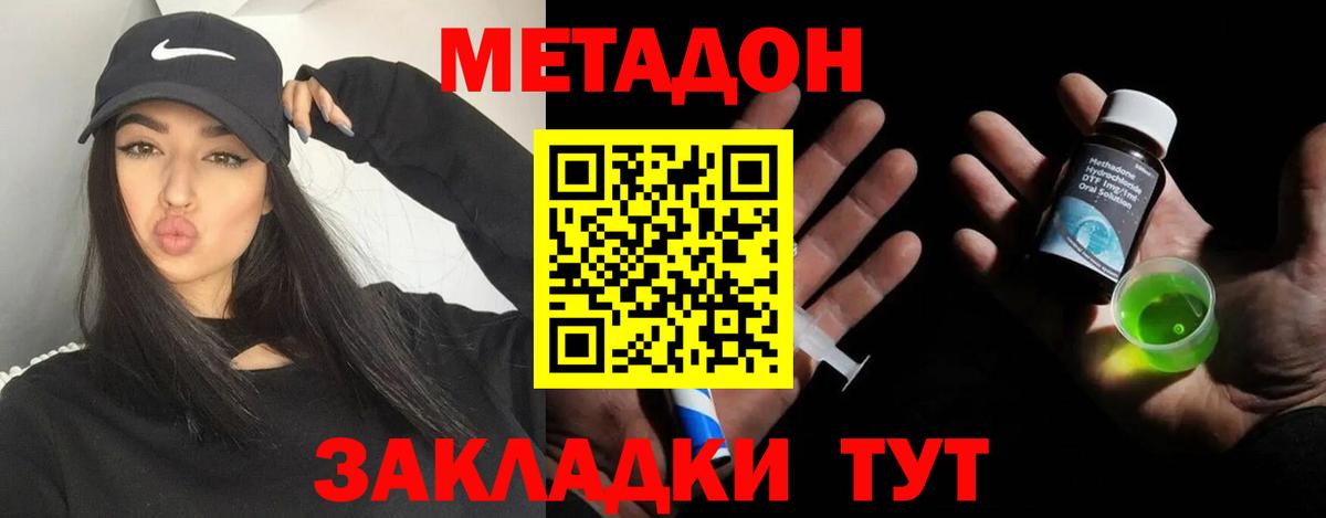Тамбов  МЕТАДОН кристалл  это официальный сайт  Вход с VPN 