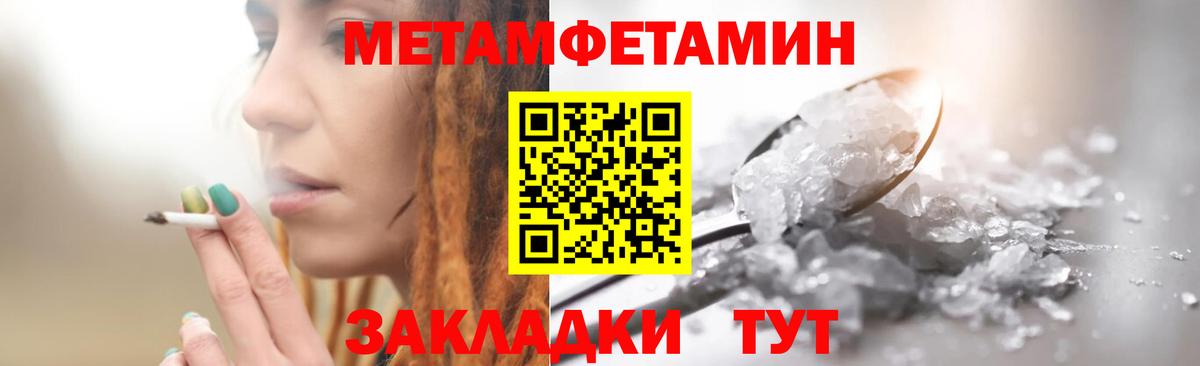 Метамфетамин мет  Вход с VPN  Тамбов 