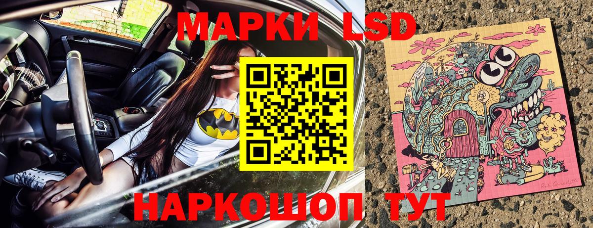 Наркотические марки 1500мкг Тамбов
