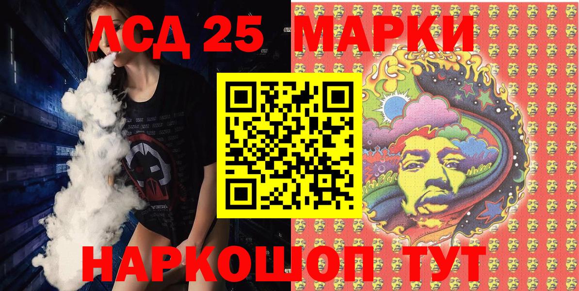 Марки NBOMe  Марки 25I-NBOMe 1,8мг  Вход с VPN  где купить наркоту  Тамбов 