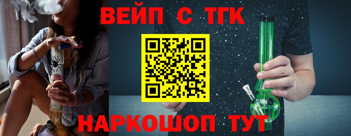 Дистиллят ТГК Wax  Вход с VPN  где купить наркоту  блэк спрут вход  Тамбов 